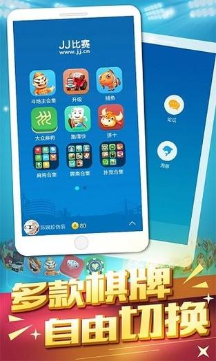 jj游戏官方下载2026