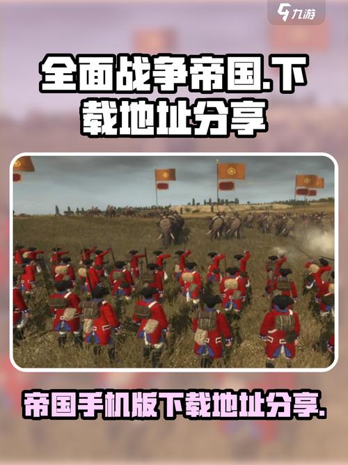 全面战争下载2026