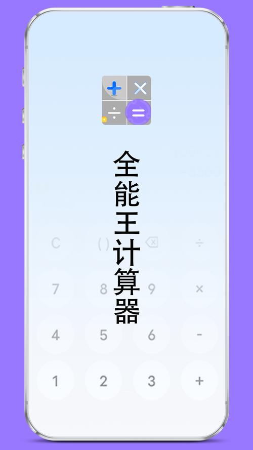 万能计算器软件下载2026