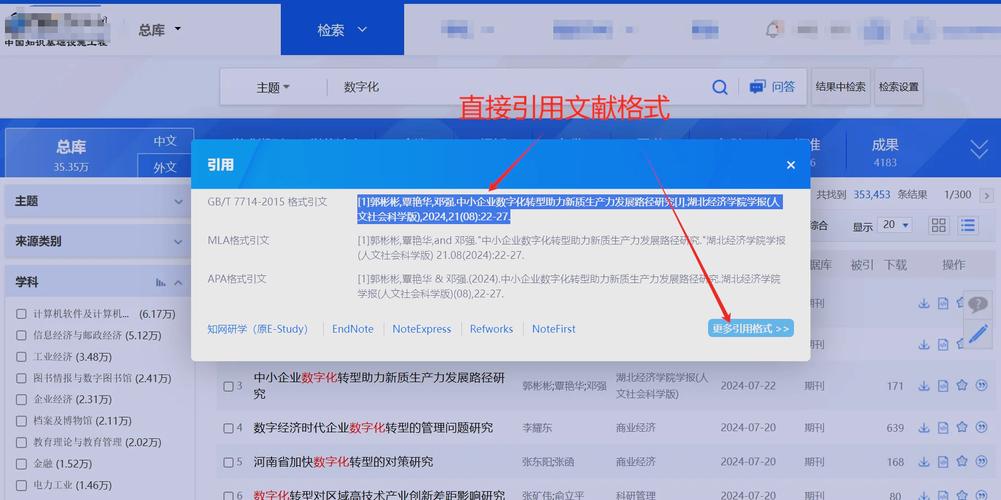 中国知网下载2026
