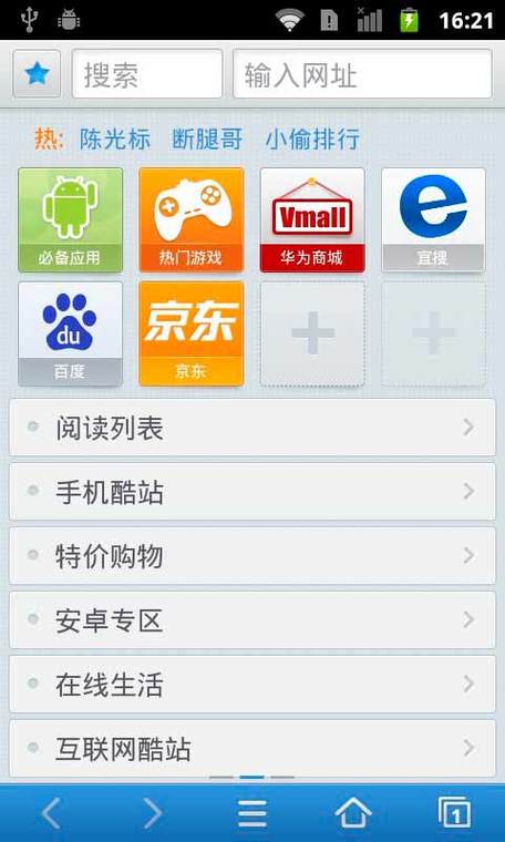 天天浏览器2026