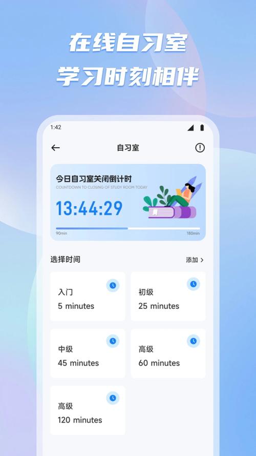 新教育app官方下载2026