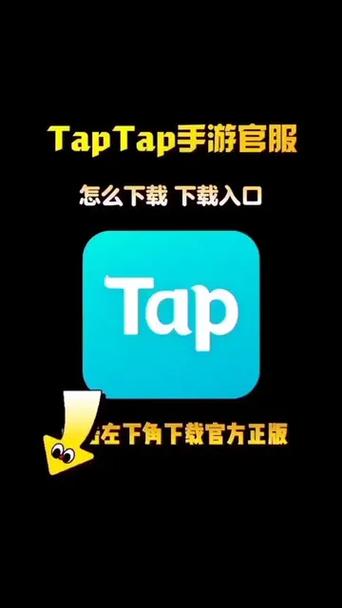 taptap软件下载2026