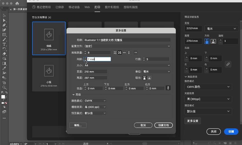 illustrator免费下载2026