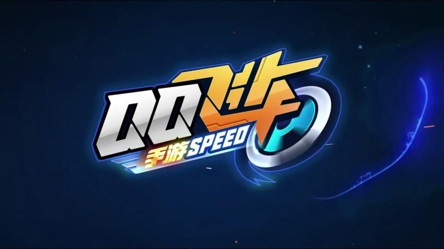 qq飞车电脑版下载2026