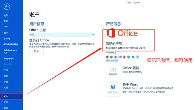 office2019下载2026