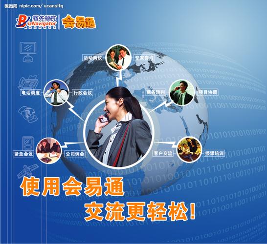 下载会2026