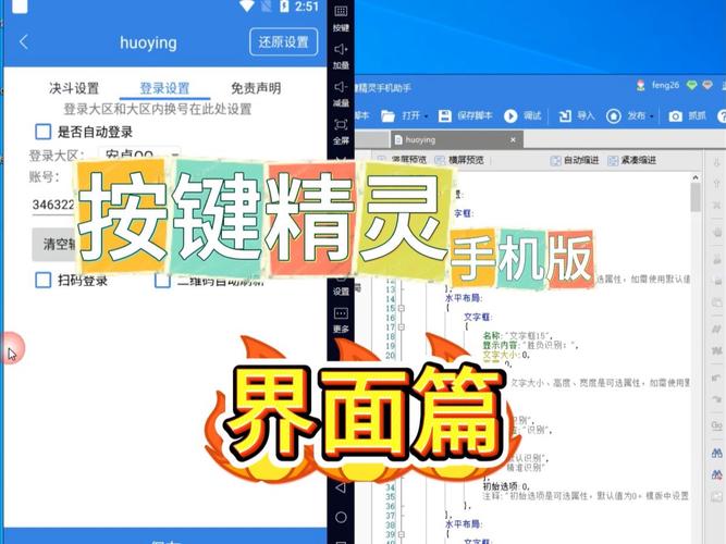按键精灵手机版下载2026