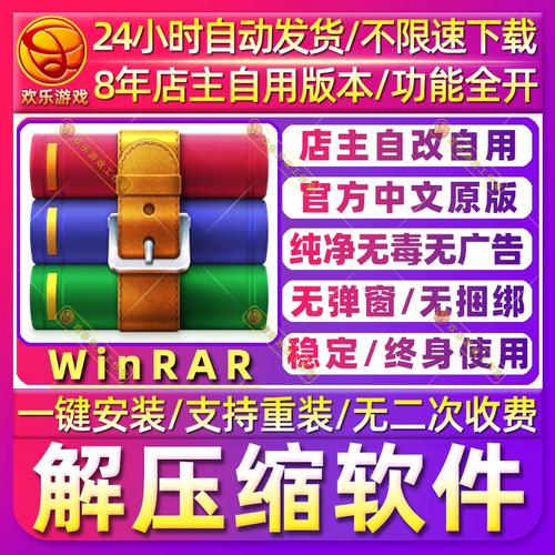 rar解压下载2026