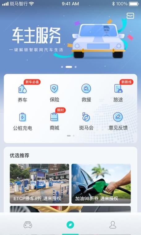 斑马智行官网下载2026