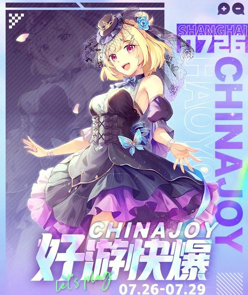 下载好游快报2026