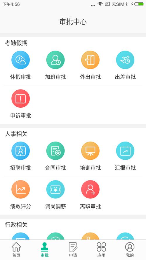 i人事下载2026
