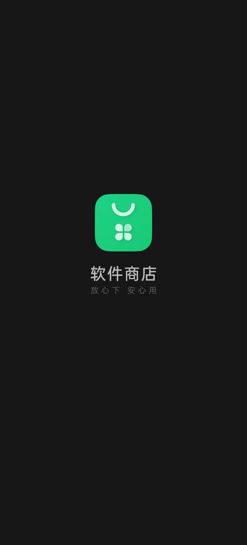 应用商店下载app2026