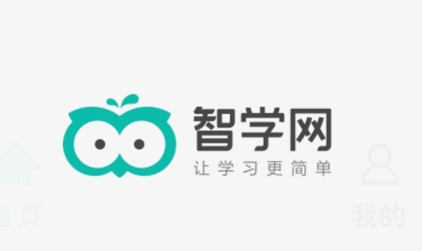 免费下载智学网2026