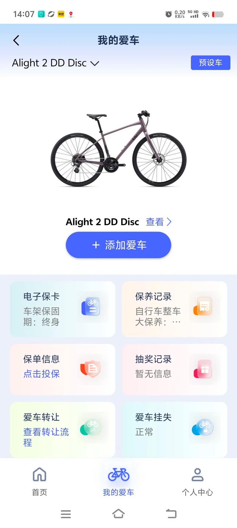 骑友网2026