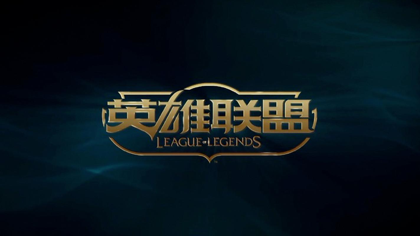 lol英雄联盟官网下载2026