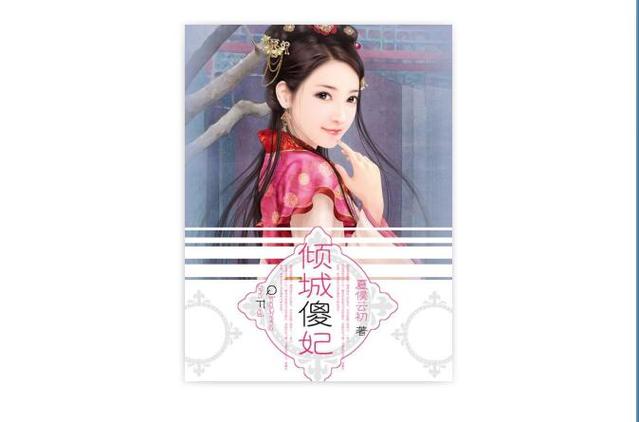 倾城官网2026
