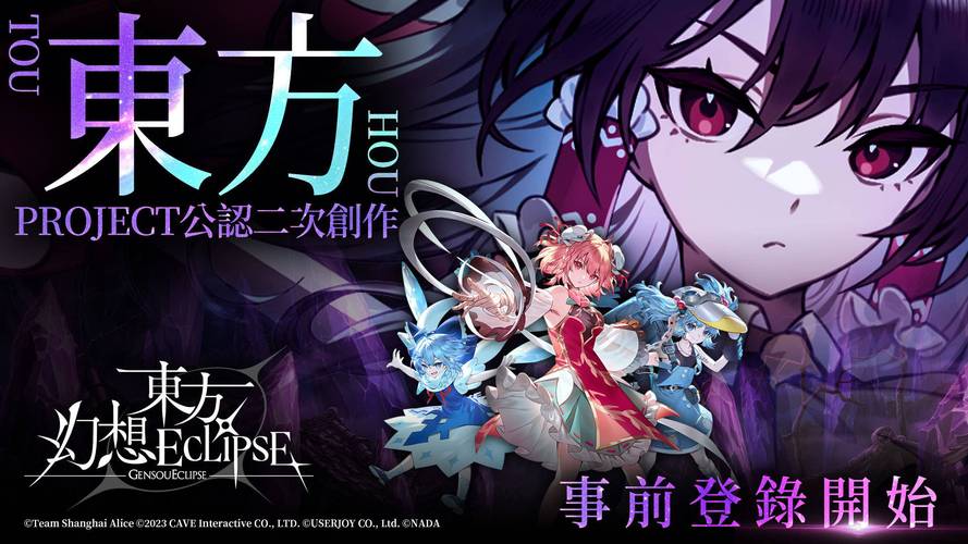 东方project下载2026