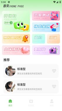 土豆聊天软件下载2026