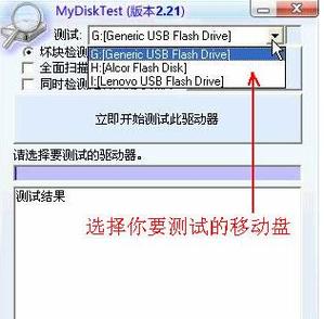 mydisktest官方下载2026