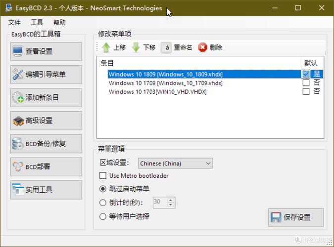 easybcd 下载2026