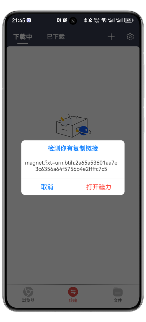 磁力 下载 下载2026