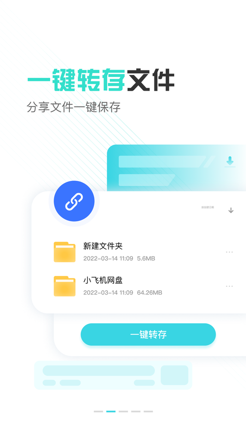 小飞机下载2026