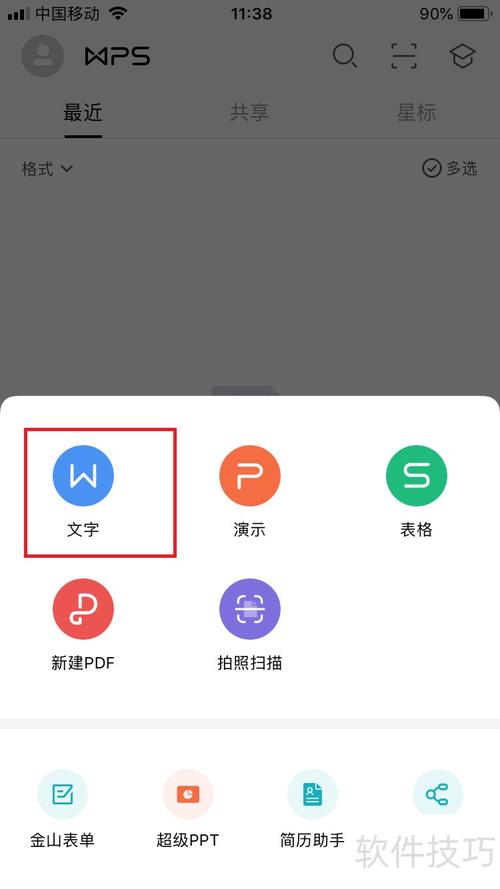 wpsoffice下载2026