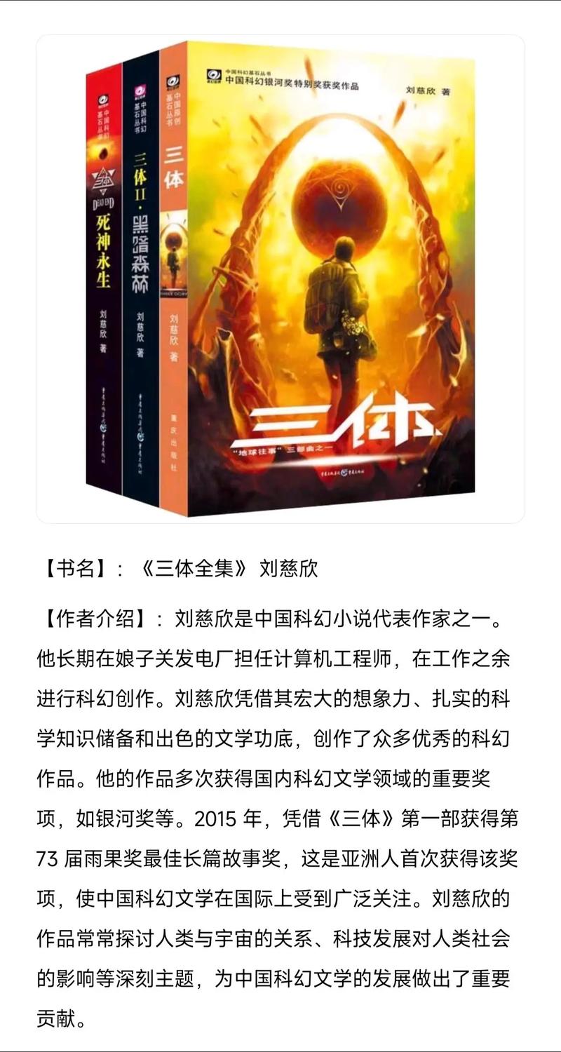 三体下载2026