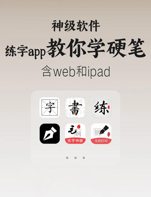 下载练字2026