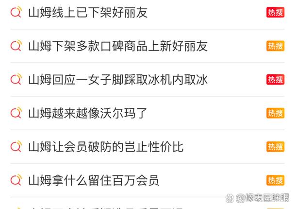山姆app下载2026