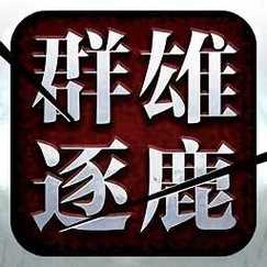 群雄逐鹿下载2026