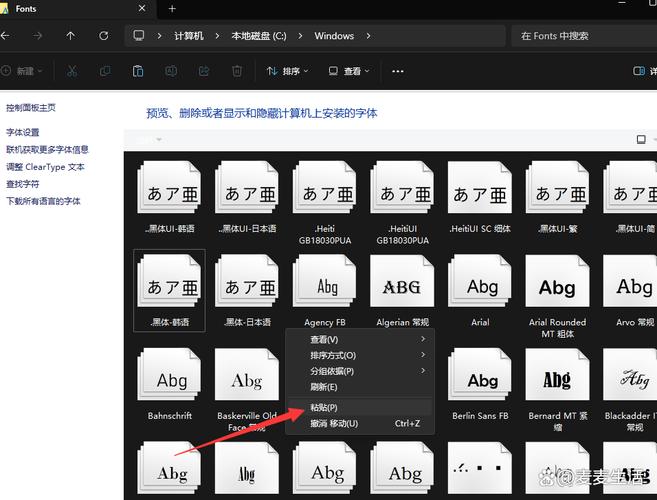 字体 下载2026
