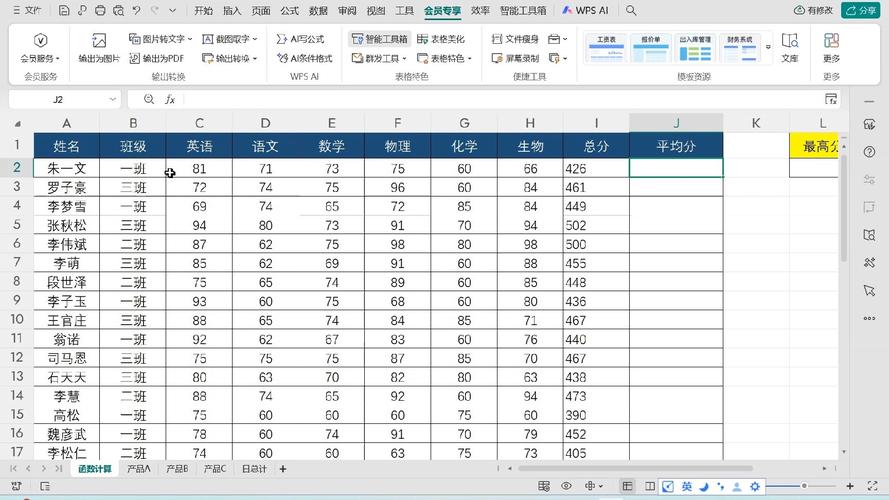 wps表格下载免费版2026