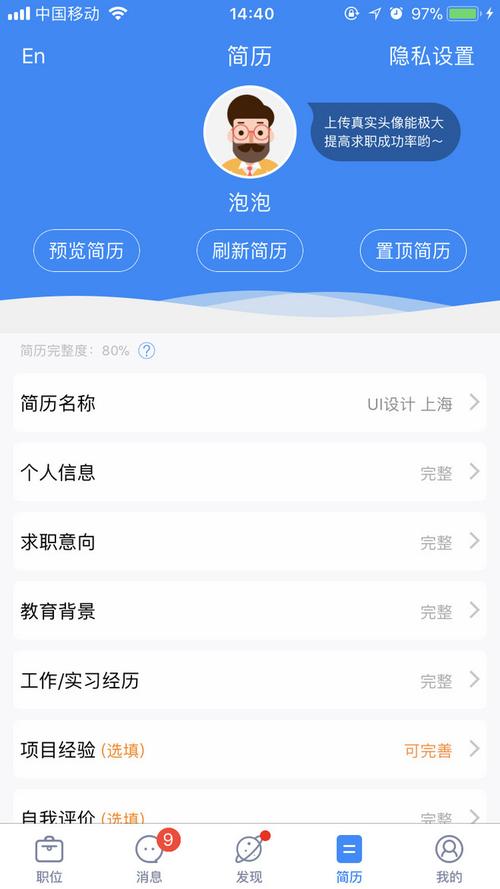 智联招聘下载2026