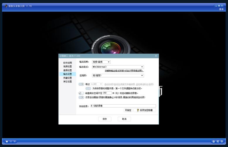 摄像头录像大师2026