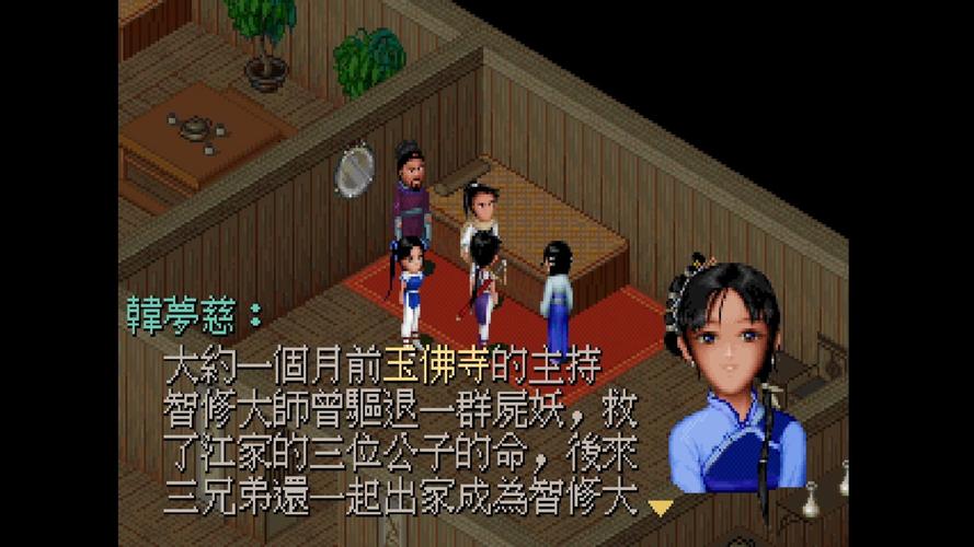 仙剑奇侠传1游戏下载2026