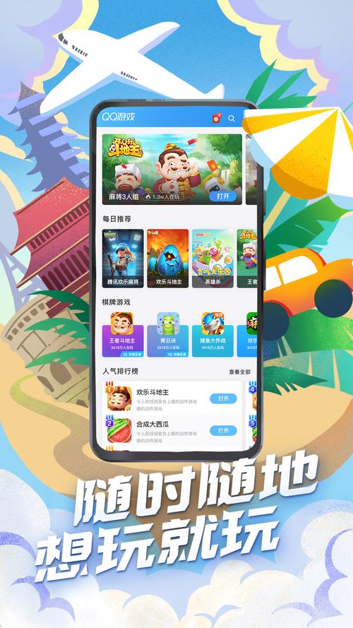 腾讯手游官网下载2026