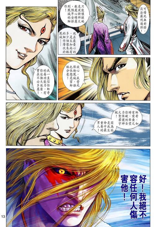 霸皇纪下载2026