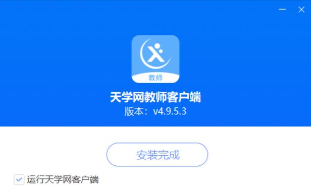 天学网下载2026
