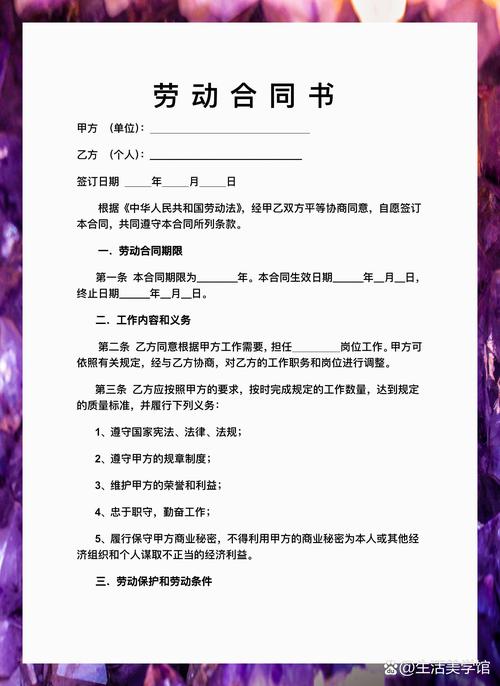 劳动合同免费下载2026