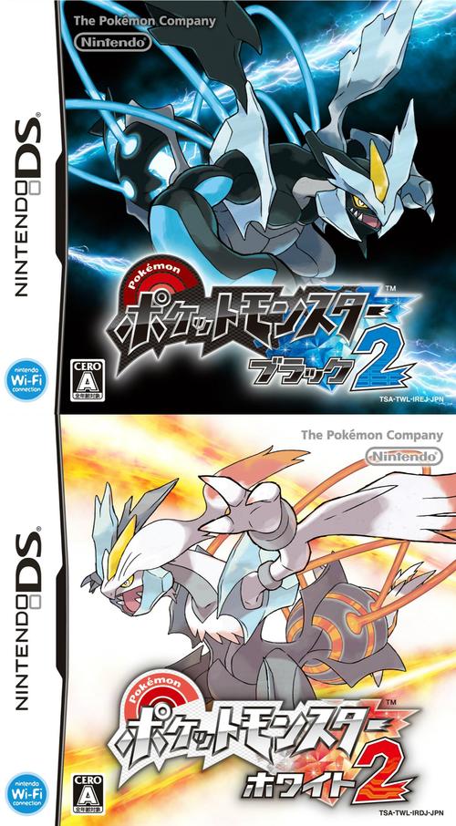 口袋妖怪黑白2下载2026