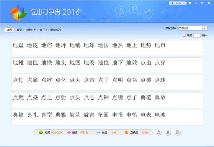字库下载2026