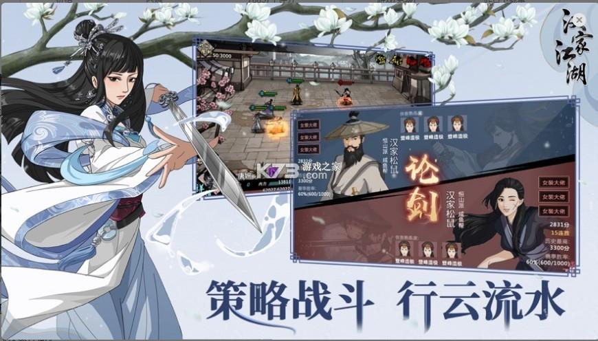 江湖下载2026