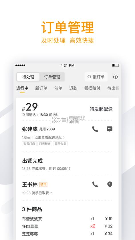 美团外卖商家电脑版下载2026
