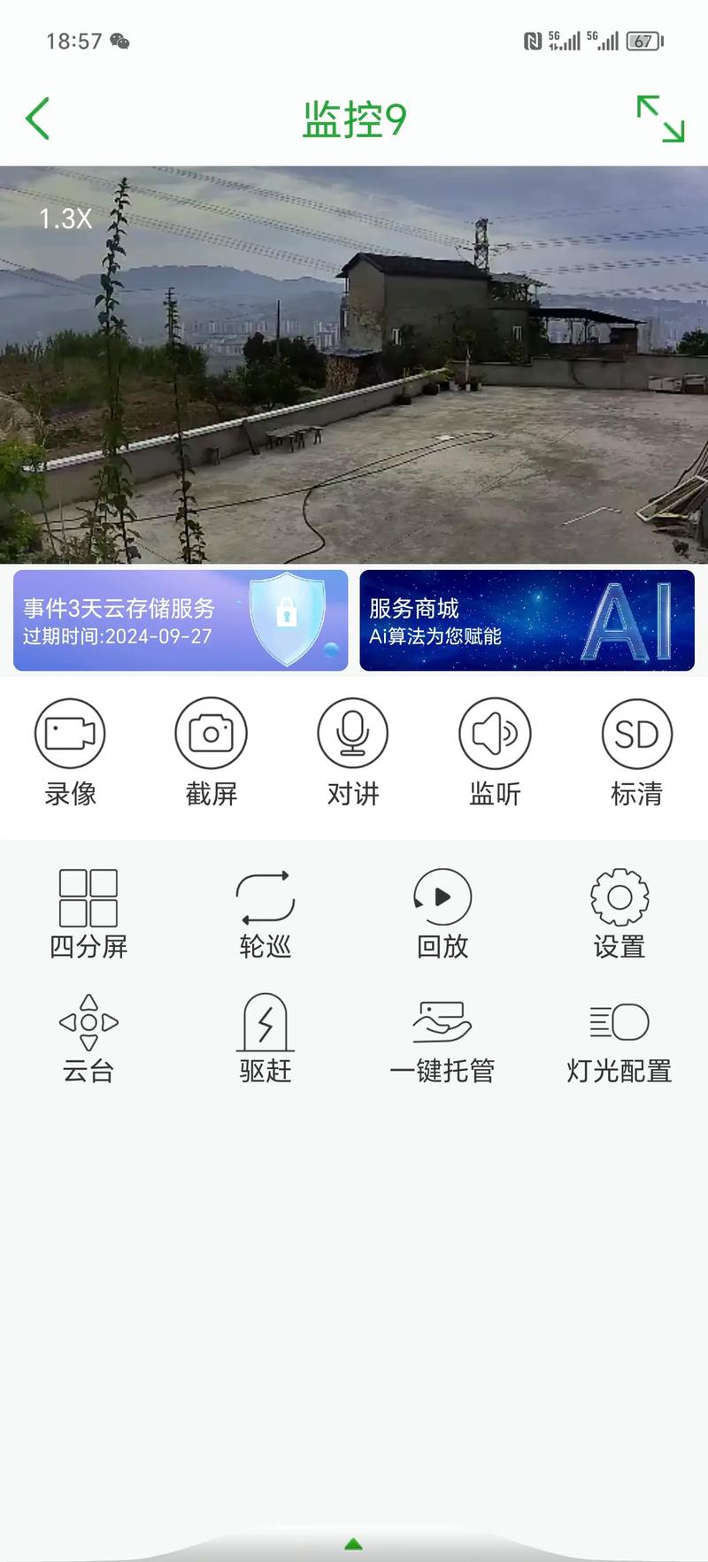 第三只眼监控软件2026