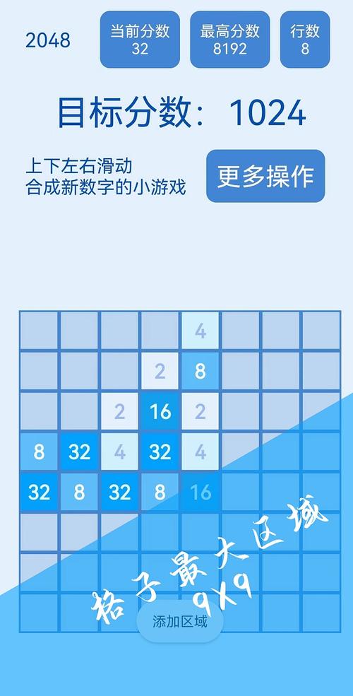 2048下载2026