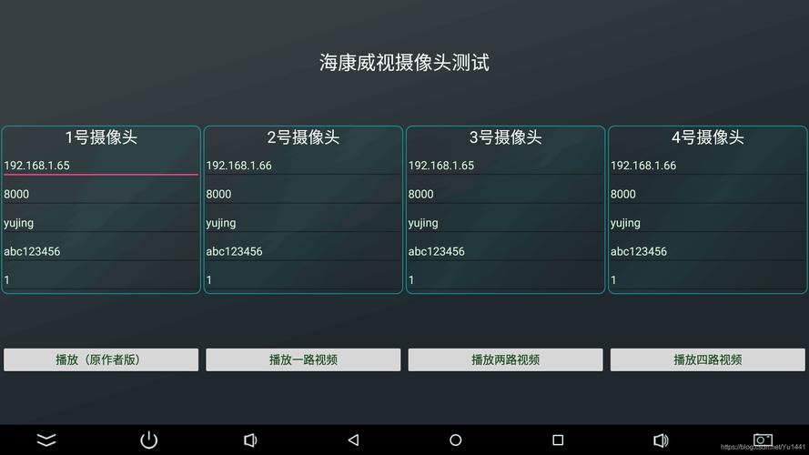 海康威视app下载2026