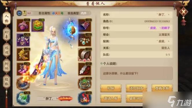 天龙八部游戏下载2026