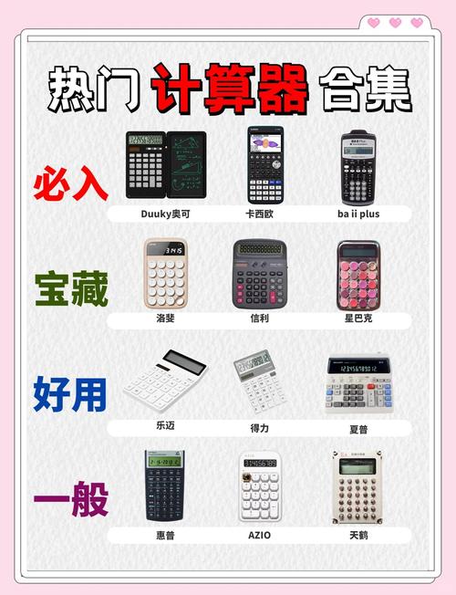 万能计算器软件下载2026